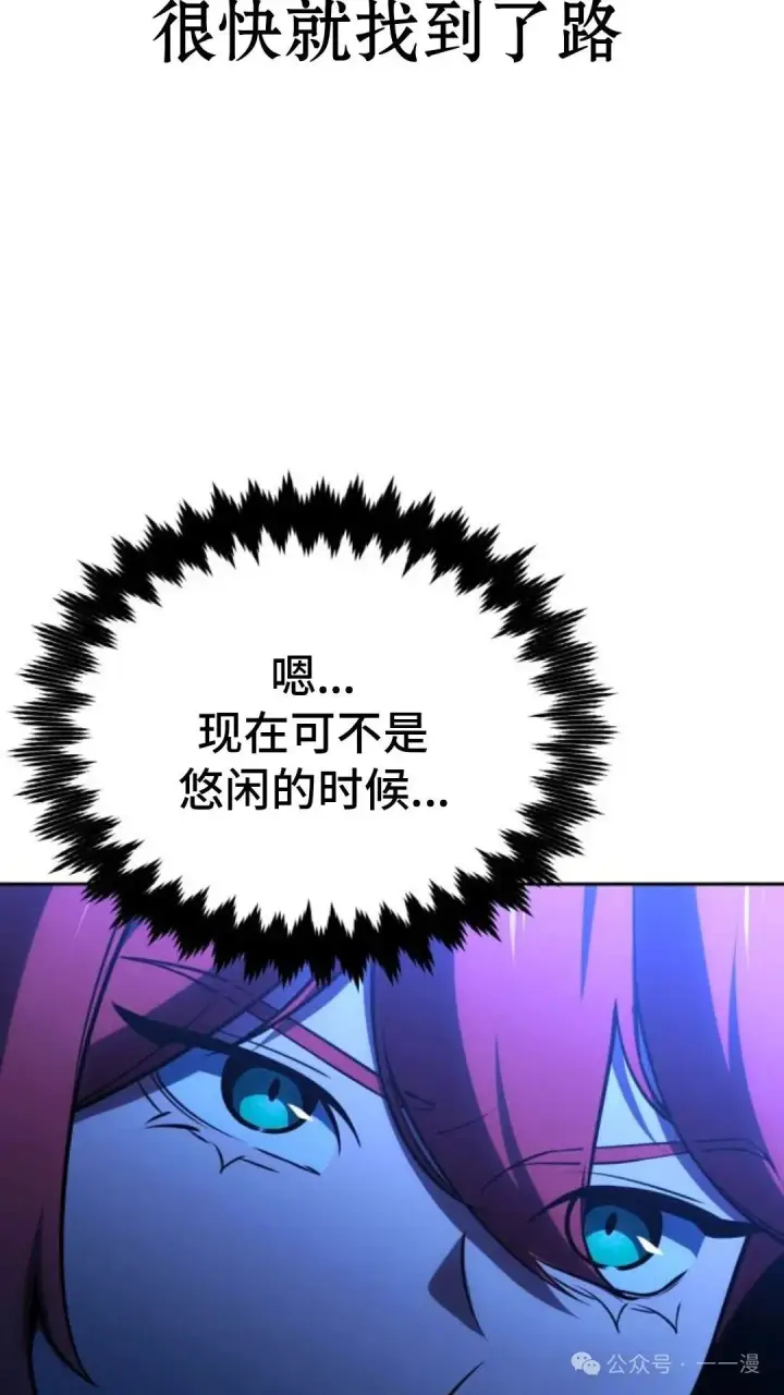 《配角在学院生存》配角在学校生存 31图74