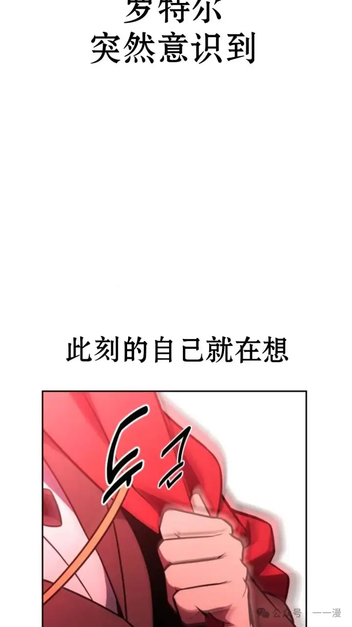 《配角在学院生存》配角在学校生存 31图76