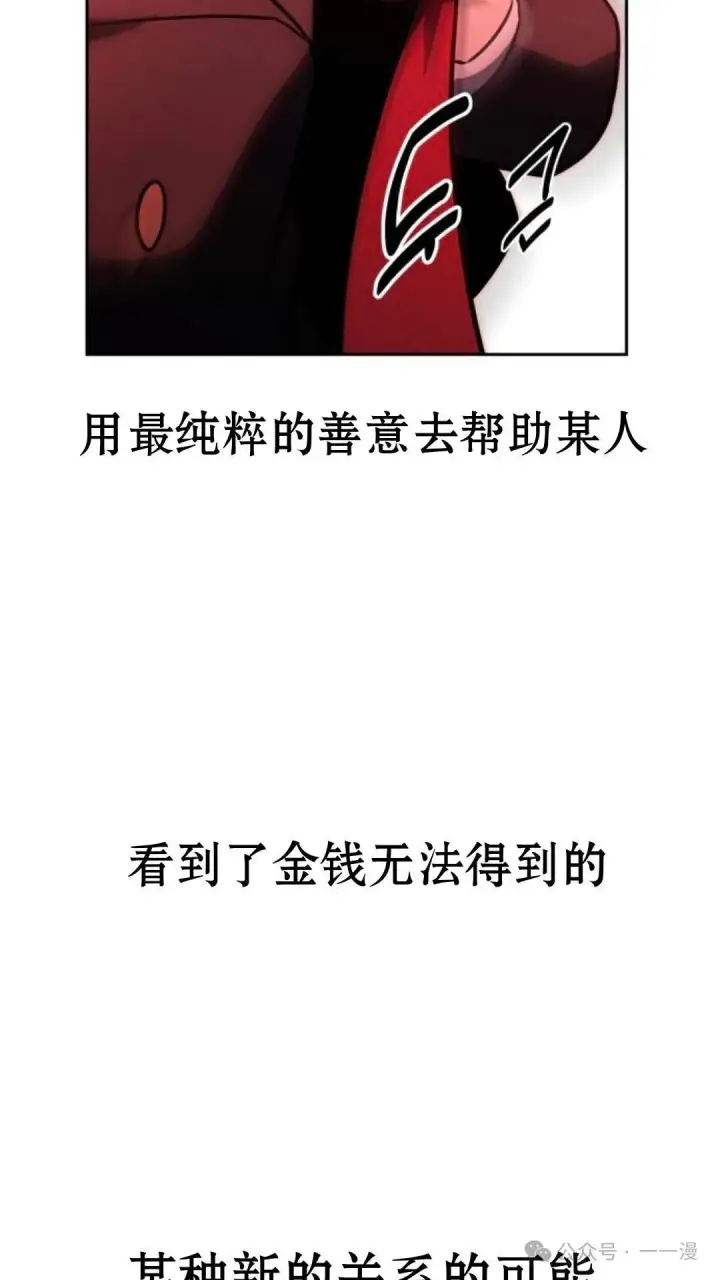 《配角在学院生存》配角在学校生存 31图77