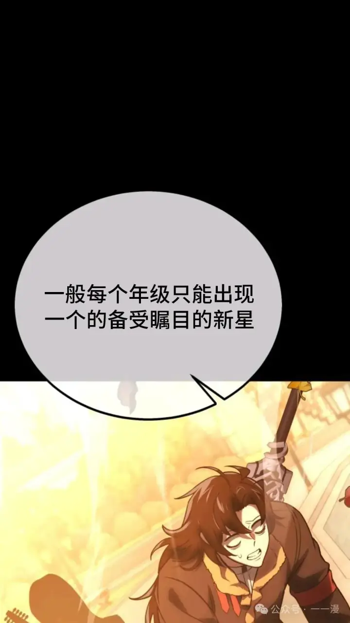 《配角在学院生存》配角在学校生存 31图8