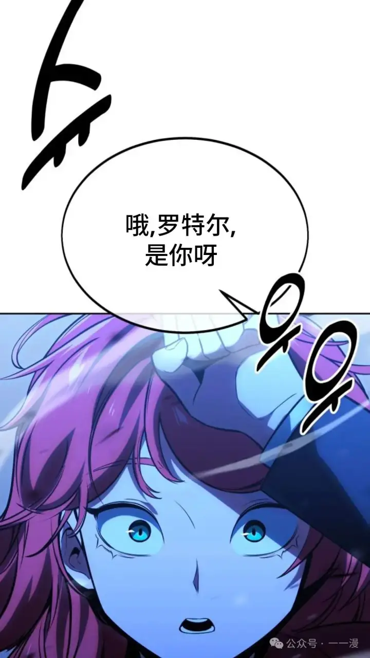 《配角在学院生存》配角在学校生存 31图84