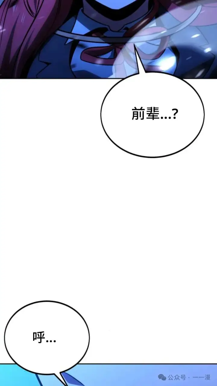《配角在学院生存》配角在学校生存 31图85