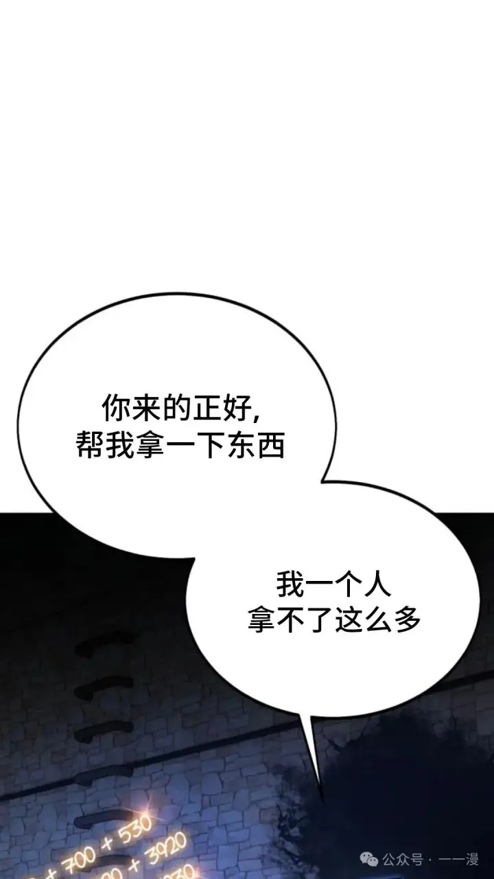 《配角在学院生存》配角在学校生存 31图89