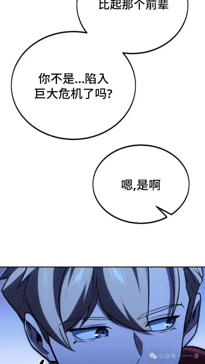 《配角在学院生存》配角在学校生存 31图92