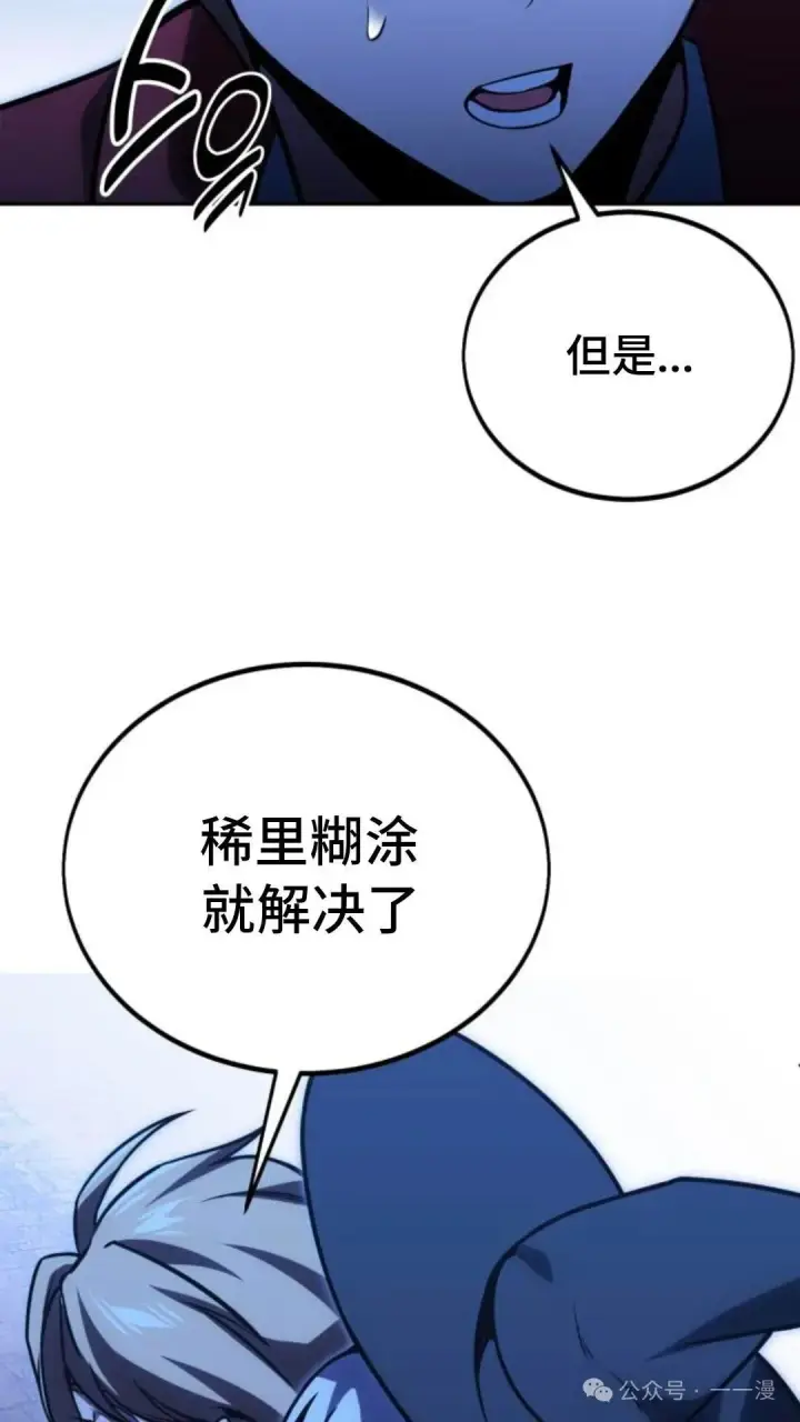 《配角在学院生存》配角在学校生存 31图93