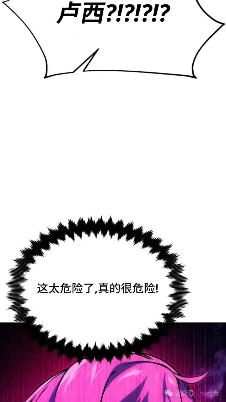 《配角在学院生存》配角在学校生存 31图95