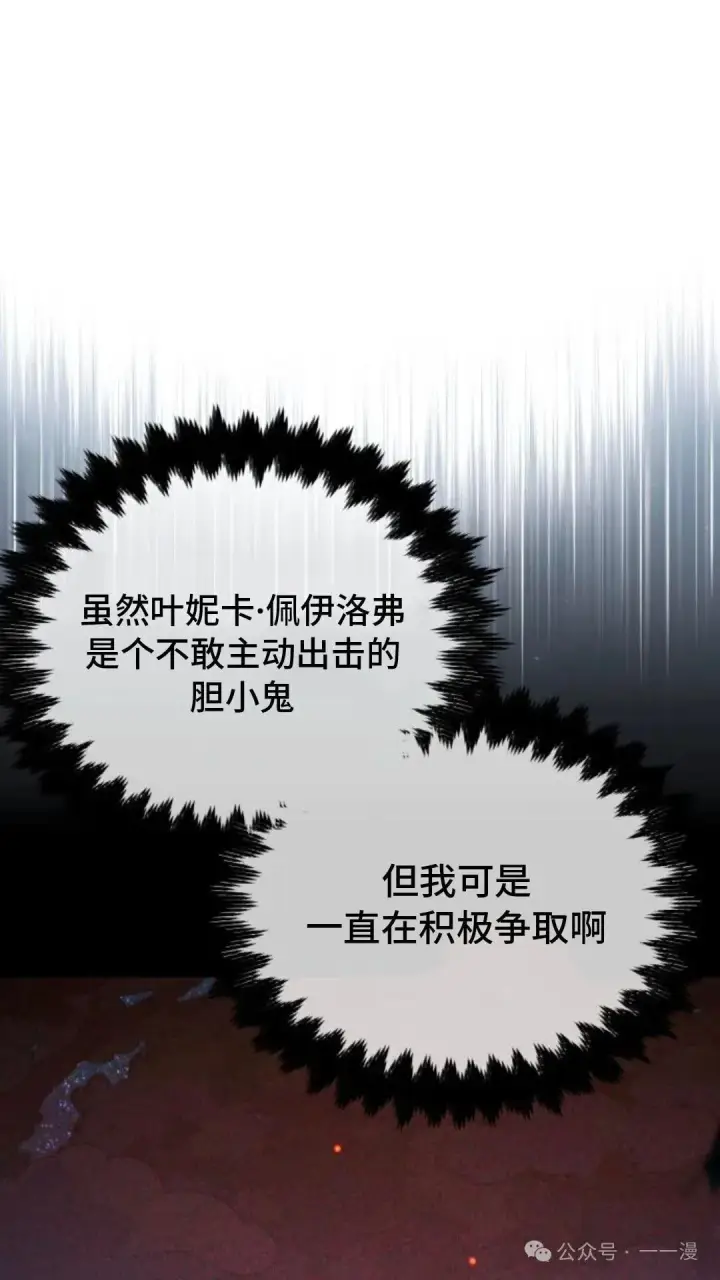 《配角在学院生存》配角在学校生存 31图97