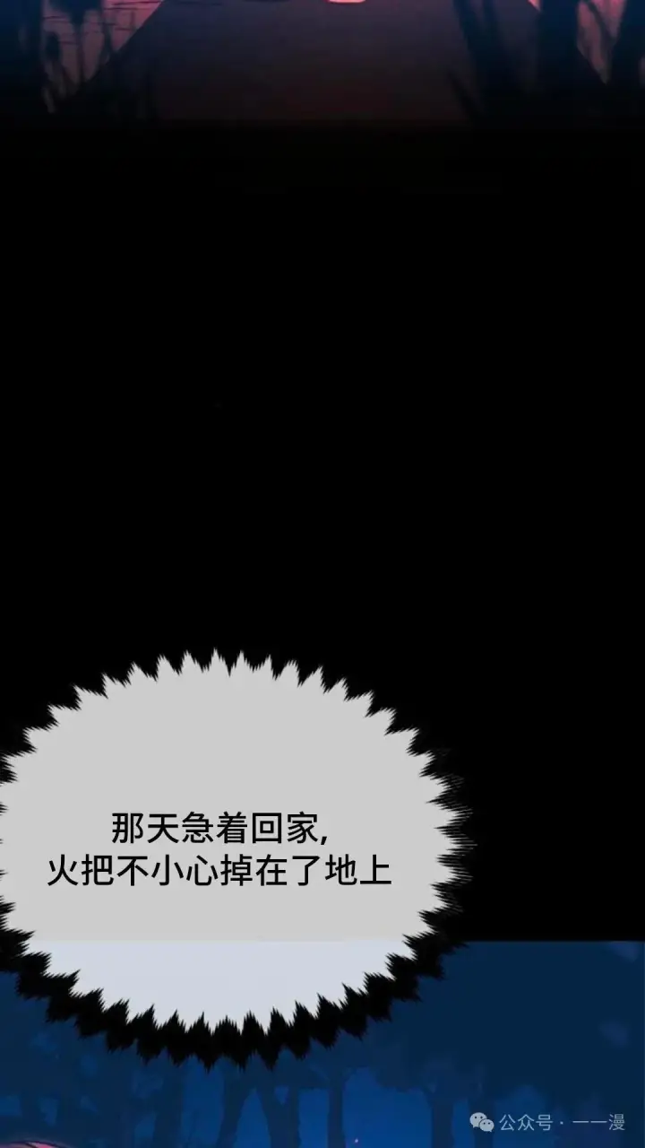 《配角在学院生存》配角在学校生存 31图99