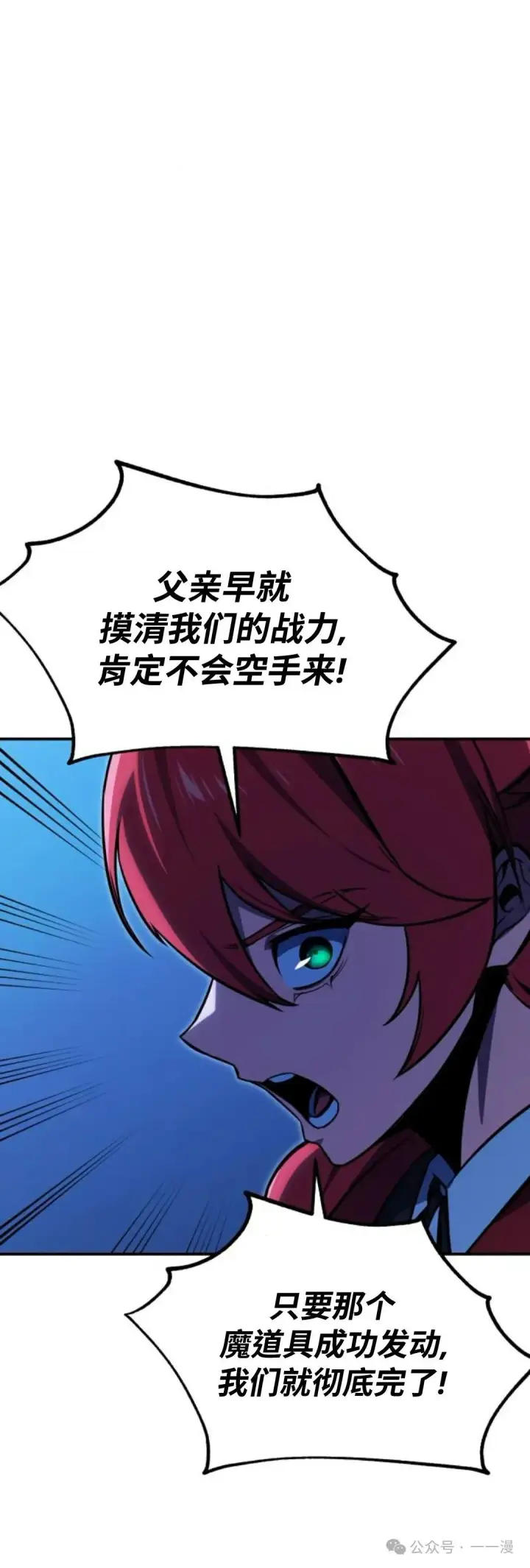 《配角在学院生存》配角在学校生存 32图101