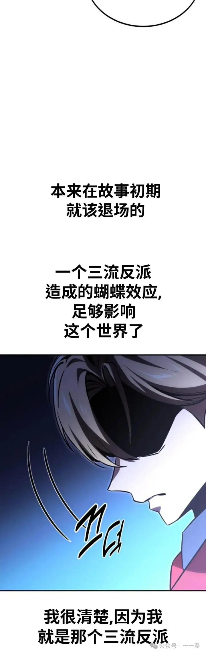 《配角在学院生存》配角在学校生存 32图104