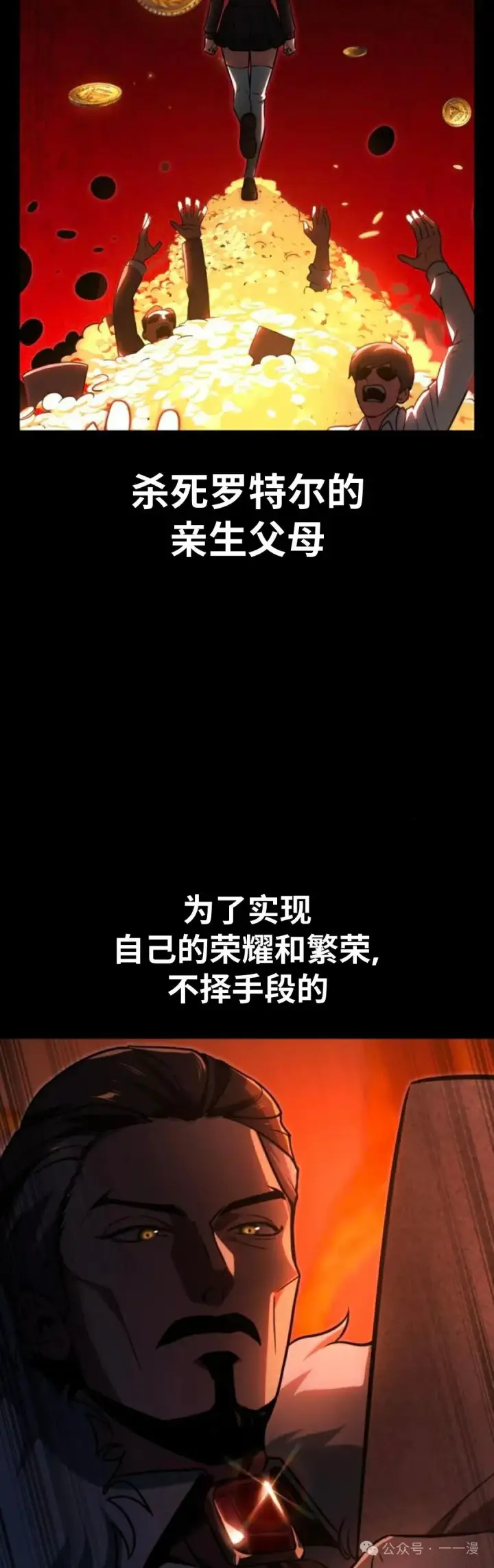 《配角在学院生存》配角在学校生存 32图106