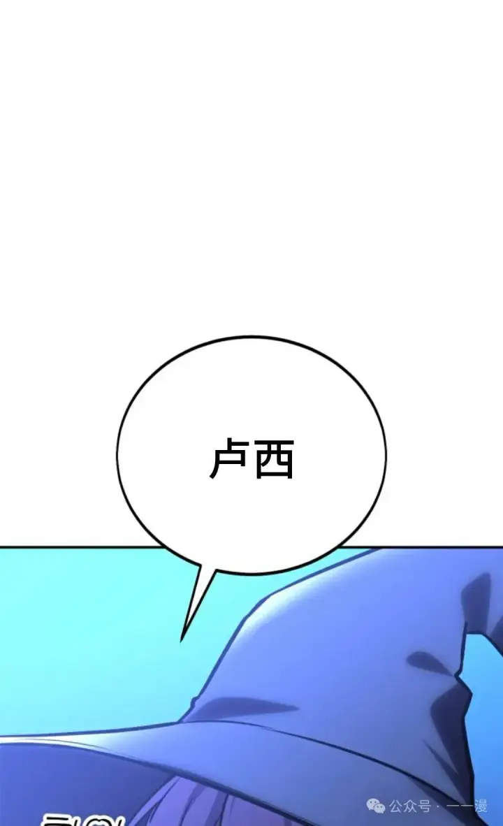 《配角在学院生存》配角在学校生存 32图113