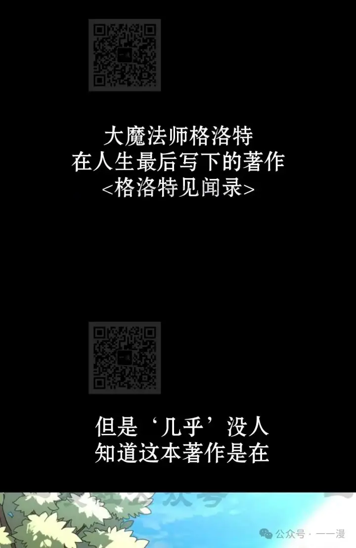 《配角在学院生存》配角在学校生存 32图123