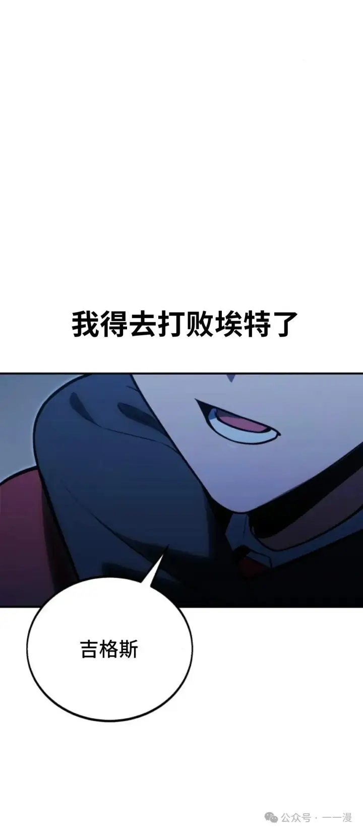 《配角在学院生存》配角在学校生存 32图13