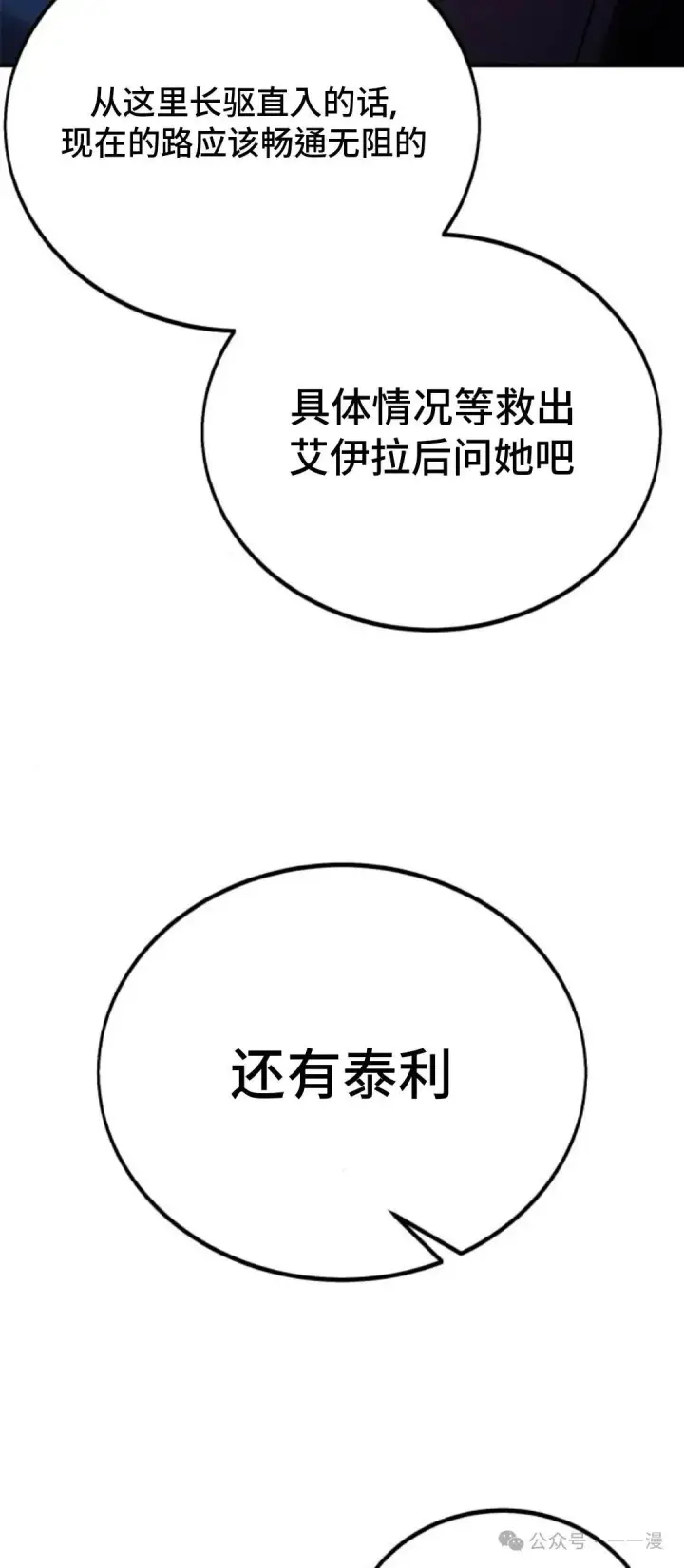 《配角在学院生存》配角在学校生存 32图15
