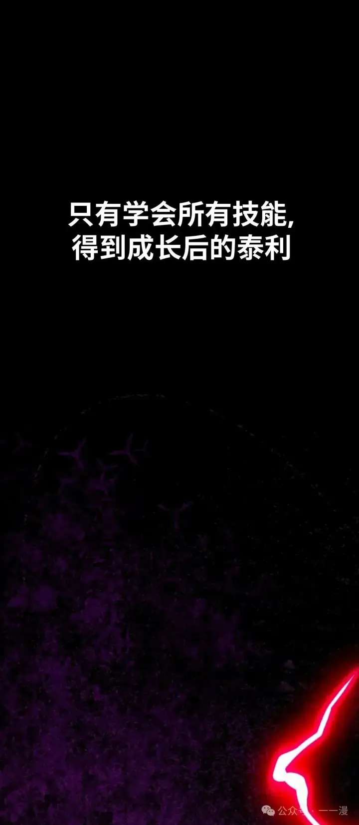 《配角在学院生存》配角在学校生存 32图17