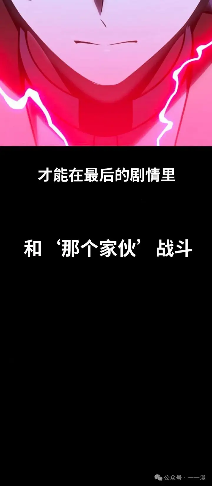 《配角在学院生存》配角在学校生存 32图19
