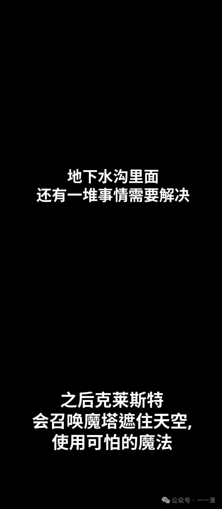 《配角在学院生存》配角在学校生存 32图20