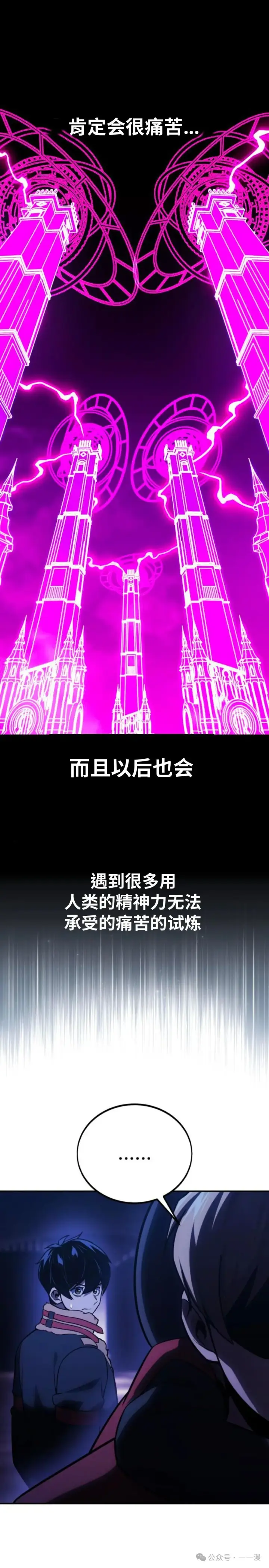 《配角在学院生存》配角在学校生存 32图21