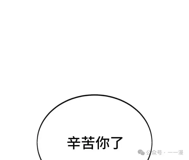 《配角在学院生存》配角在学校生存 32图22