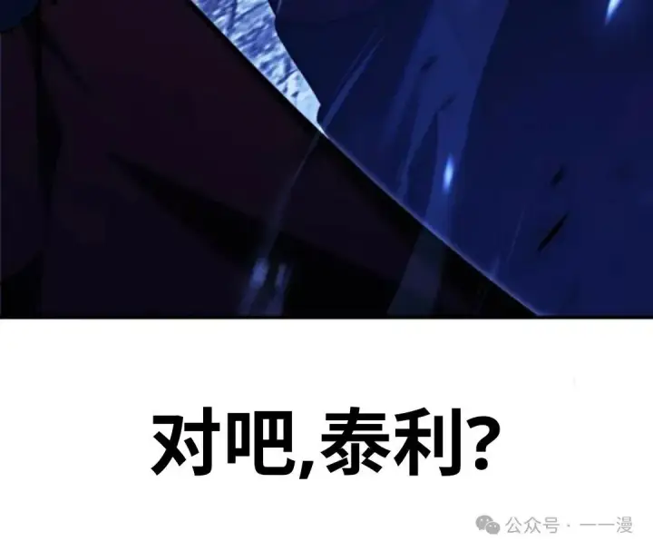 《配角在学院生存》配角在学校生存 32图30
