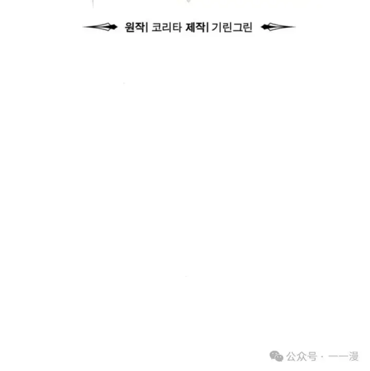 《配角在学院生存》配角在学校生存 32图33