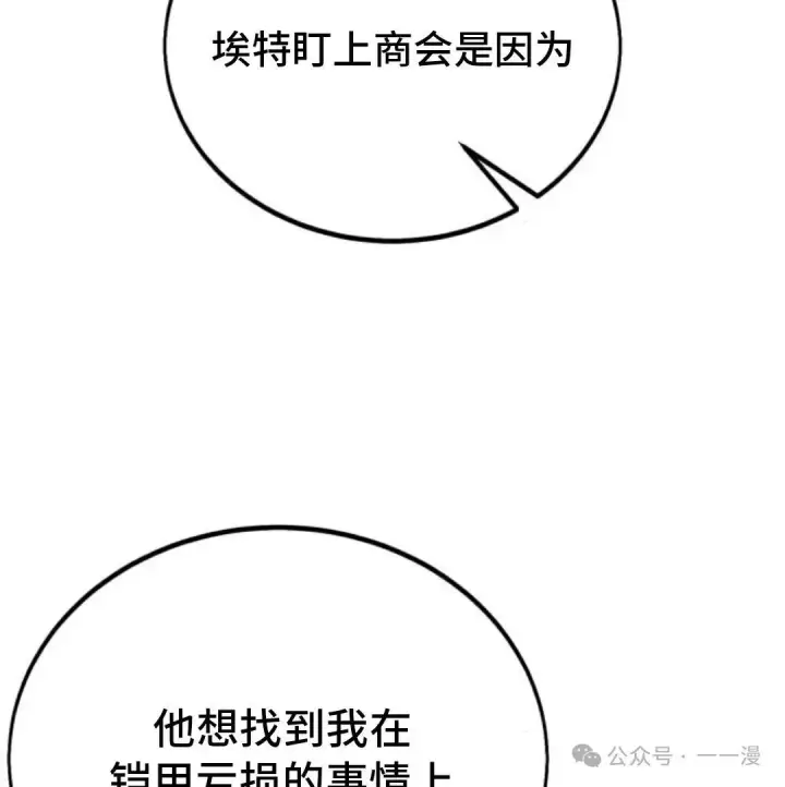 《配角在学院生存》配角在学校生存 32图35