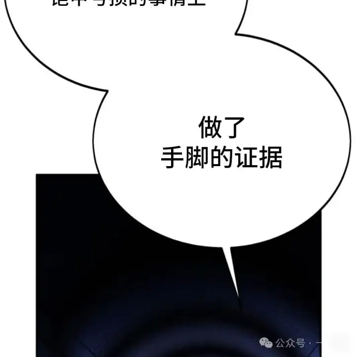 《配角在学院生存》配角在学校生存 32图36