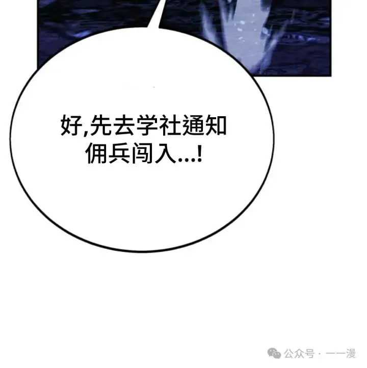 《配角在学院生存》配角在学校生存 32图38