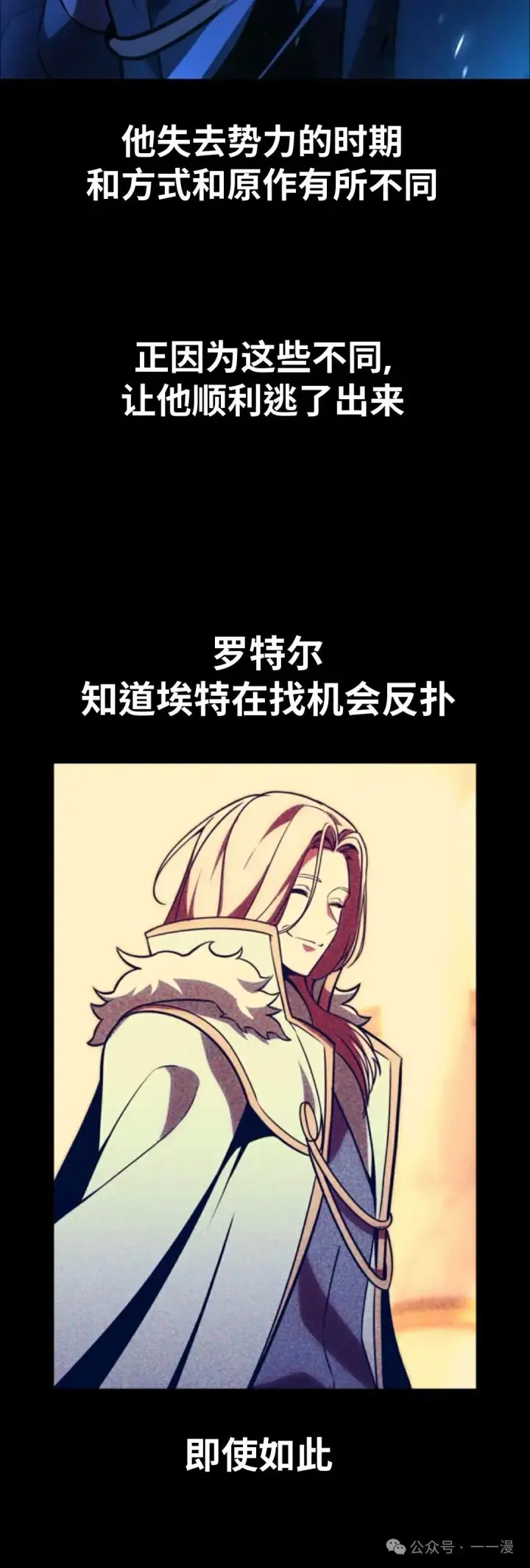 《配角在学院生存》配角在学校生存 32图4