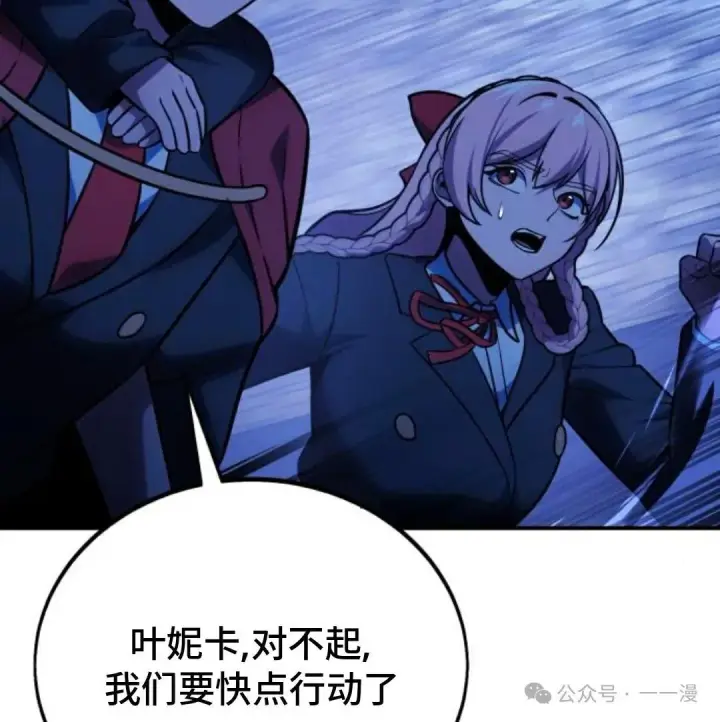 《配角在学院生存》配角在学校生存 32图40
