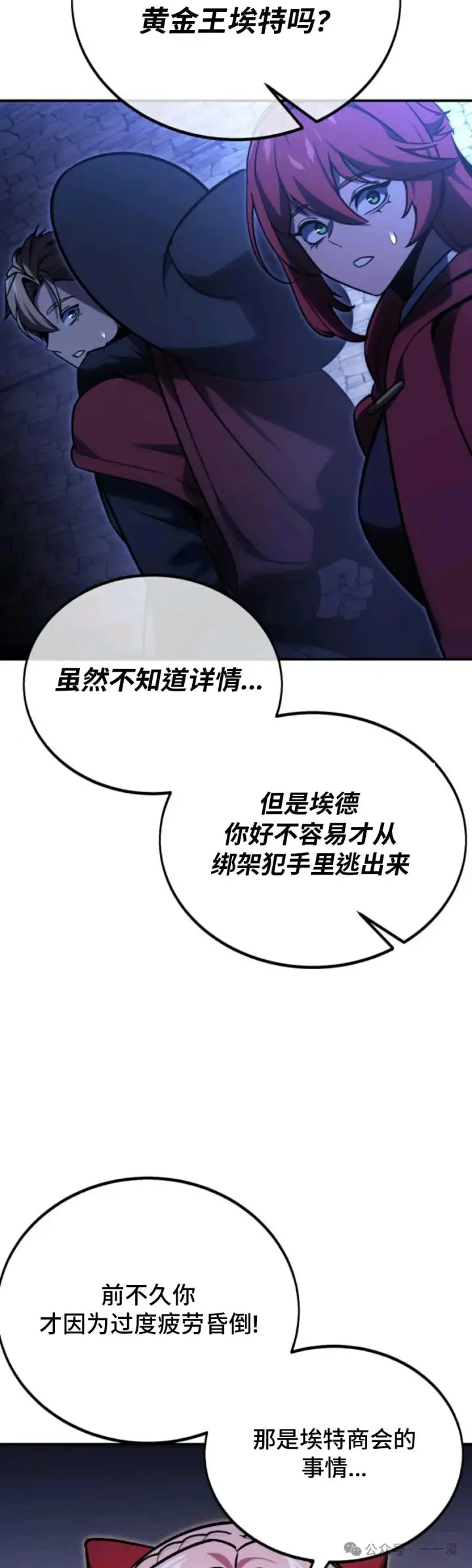 《配角在学院生存》配角在学校生存 32图44