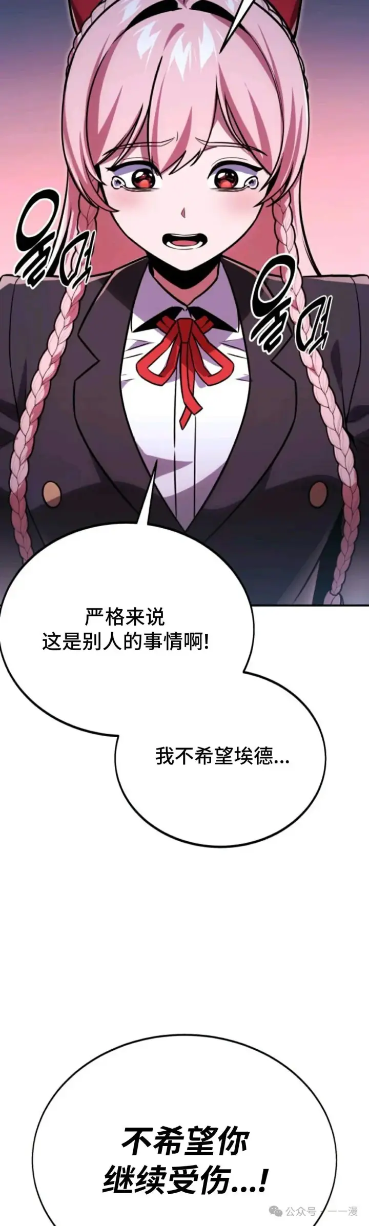 《配角在学院生存》配角在学校生存 32图45