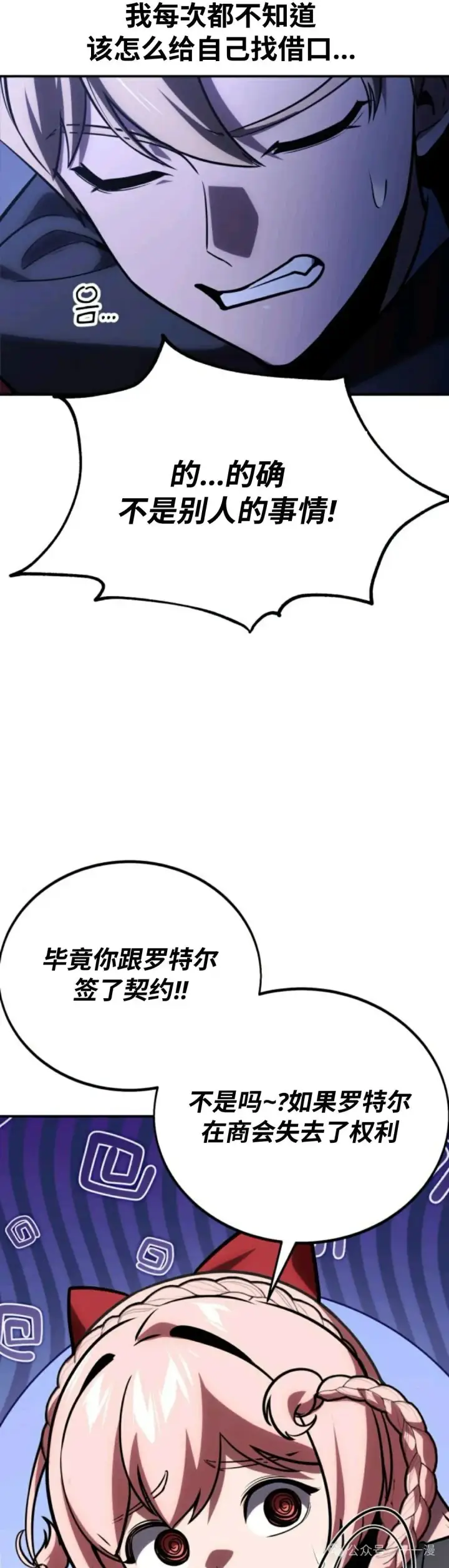 《配角在学院生存》配角在学校生存 32图55