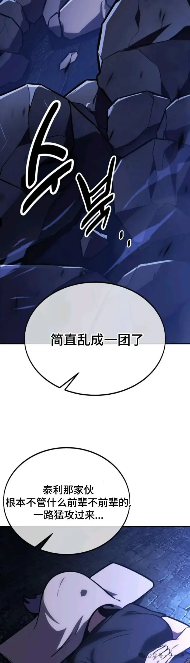 《配角在学院生存》配角在学校生存 32图59