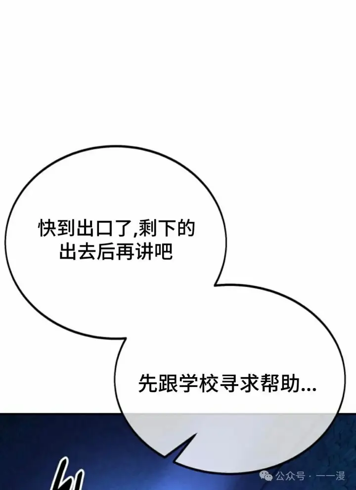 《配角在学院生存》配角在学校生存 32图62