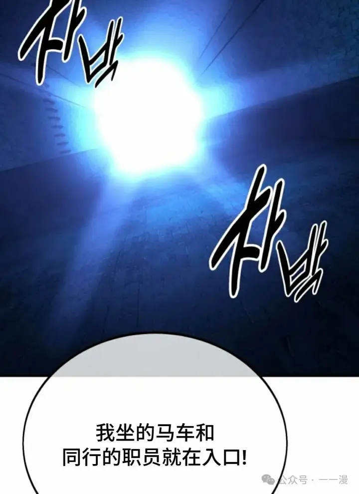 《配角在学院生存》配角在学校生存 32图63