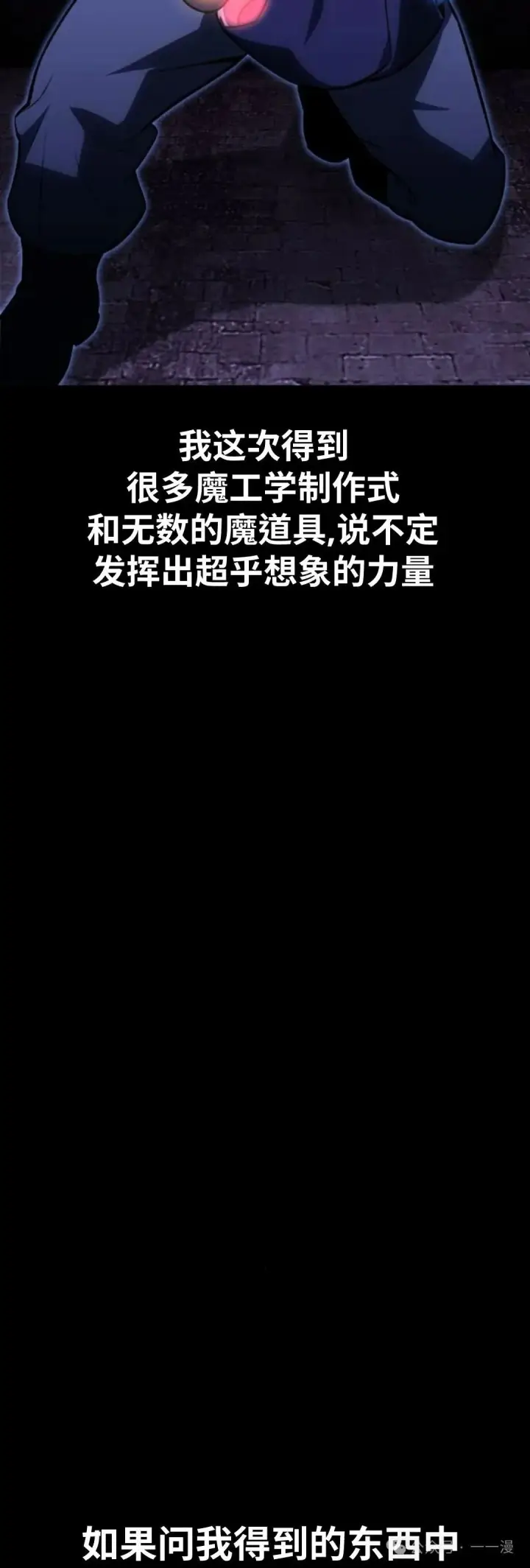 《配角在学院生存》配角在学校生存 32图7