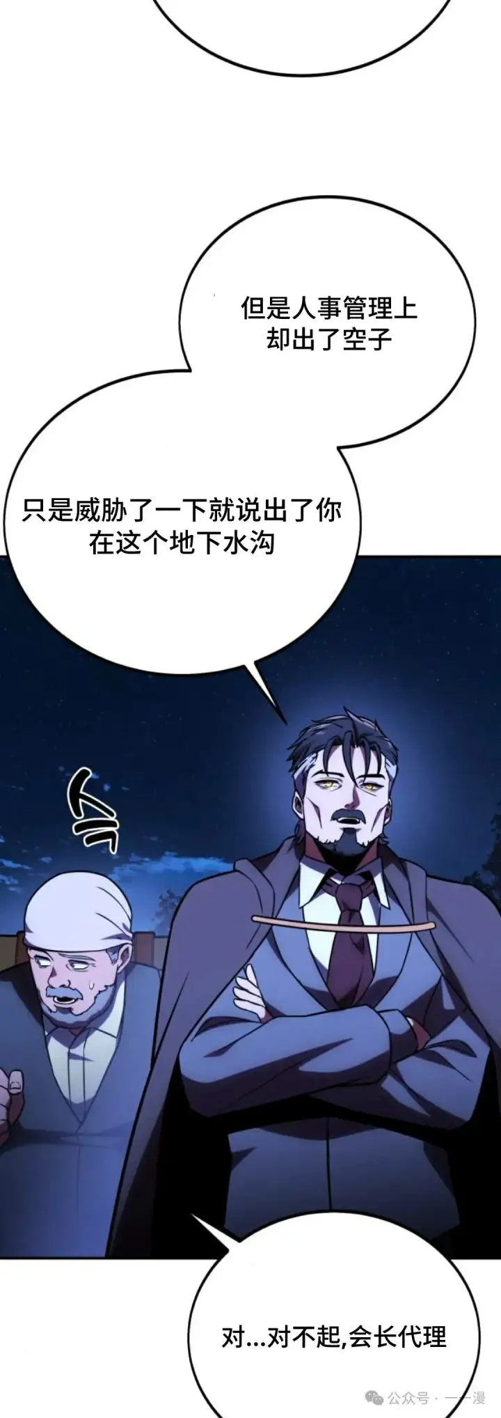 《配角在学院生存》配角在学校生存 32图73