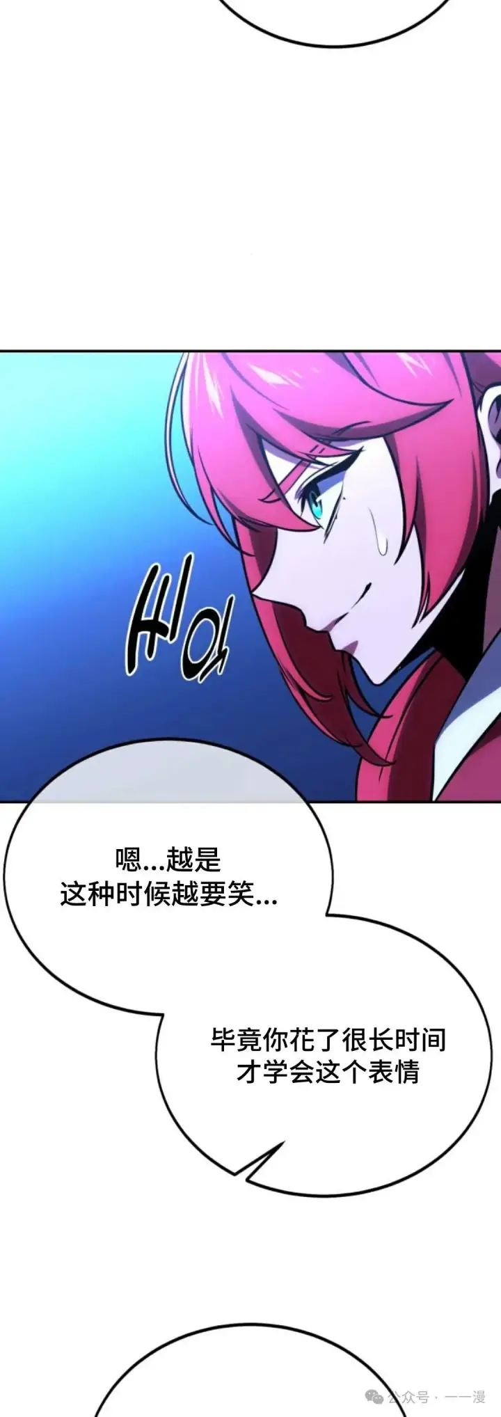 《配角在学院生存》配角在学校生存 32图74