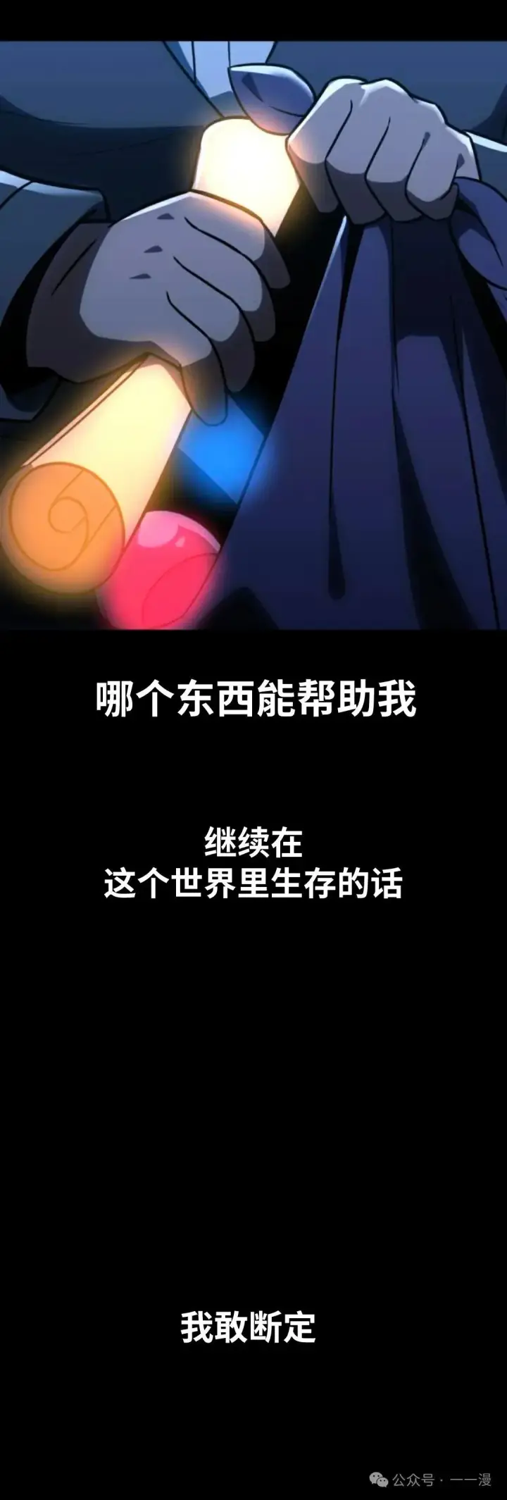 《配角在学院生存》配角在学校生存 32图8