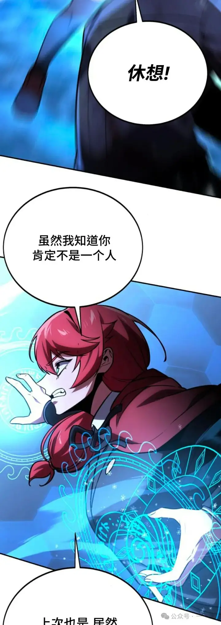 《配角在学院生存》配角在学校生存 32图80