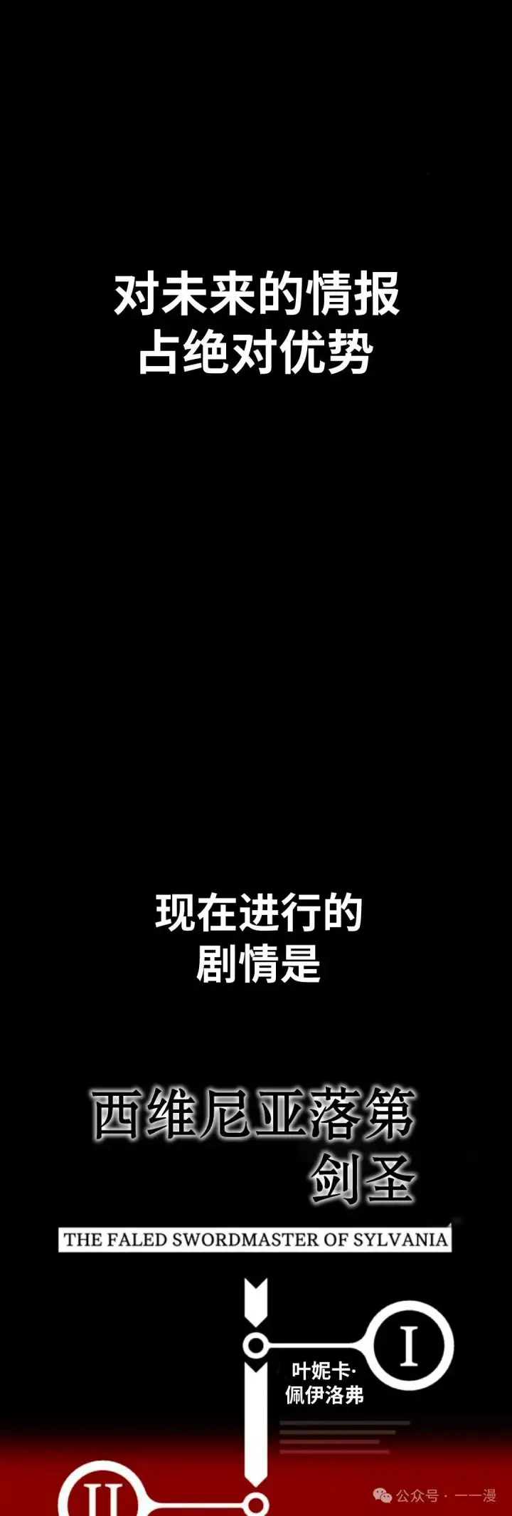 《配角在学院生存》配角在学校生存 32图9