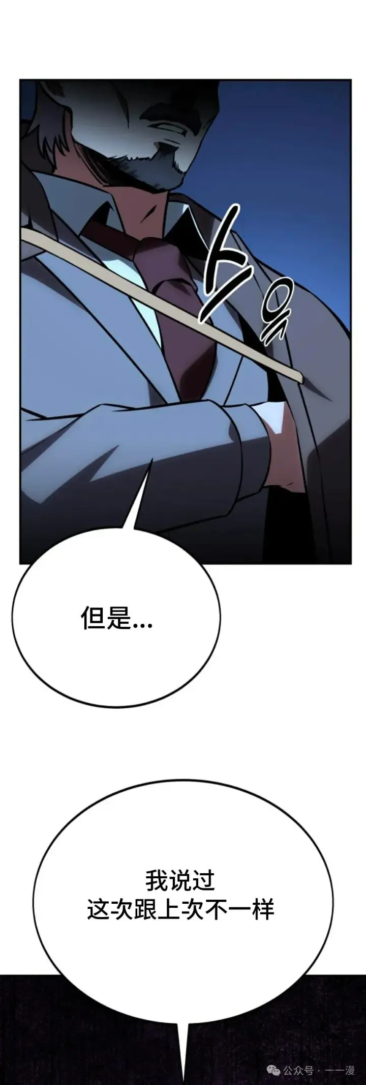 《配角在学院生存》配角在学校生存 32图93