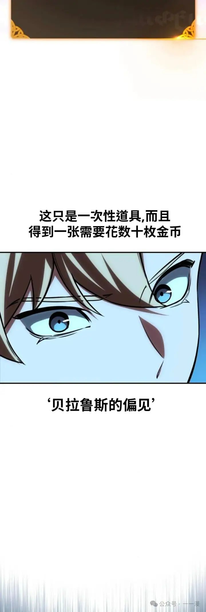 《配角在学院生存》配角在学校生存 32图96