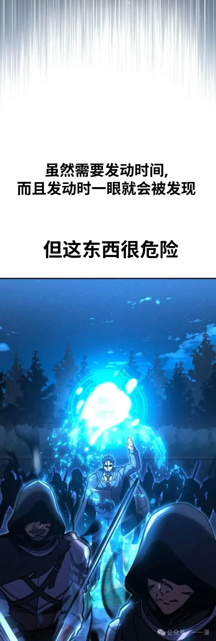 《配角在学院生存》配角在学校生存 32图98