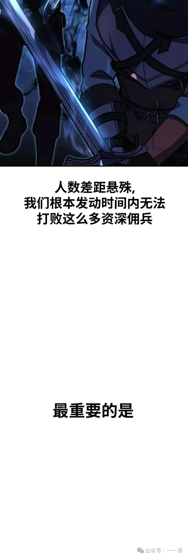 《配角在学院生存》配角在学校生存 32图99