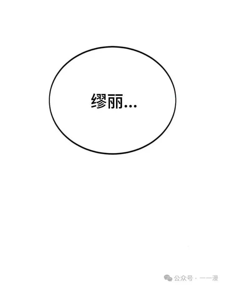 《配角在学院生存》配角在学校生存 34图107