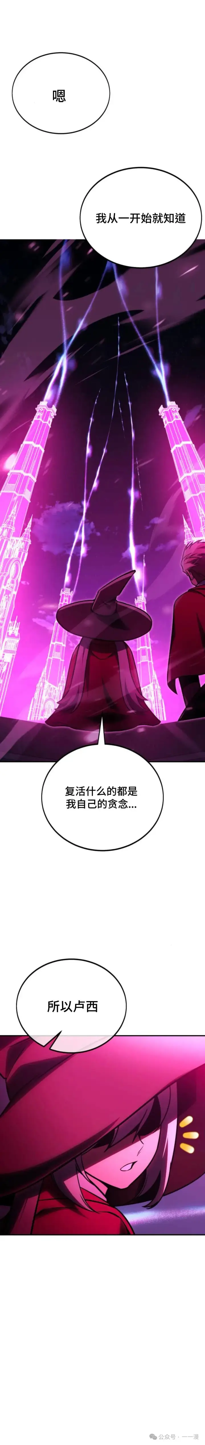 《配角在学院生存》配角在学校生存 34图11