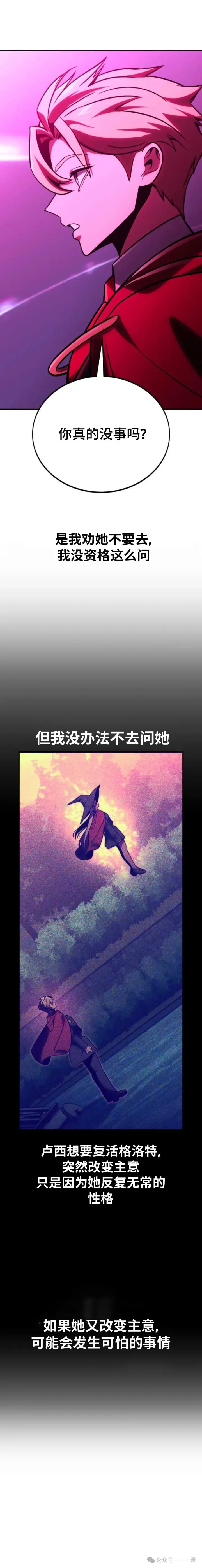 《配角在学院生存》配角在学校生存 34图12